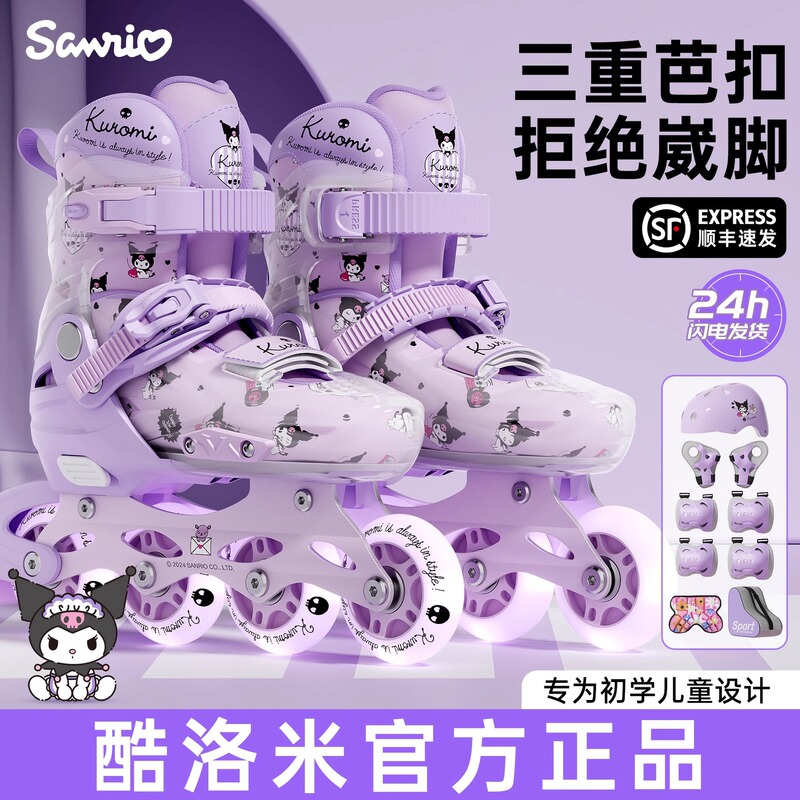 Coolomi Genuine Roller Skates 3-6 Years Old Full Set of Skates Girls Skating Roller Skating Kidsren's Professional Pulleys Can Brake