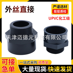 PVC��zֱ�� UPVC�oˮ�����ϻ�������ܼ�upvc���ݼy���^����ֱͨ
