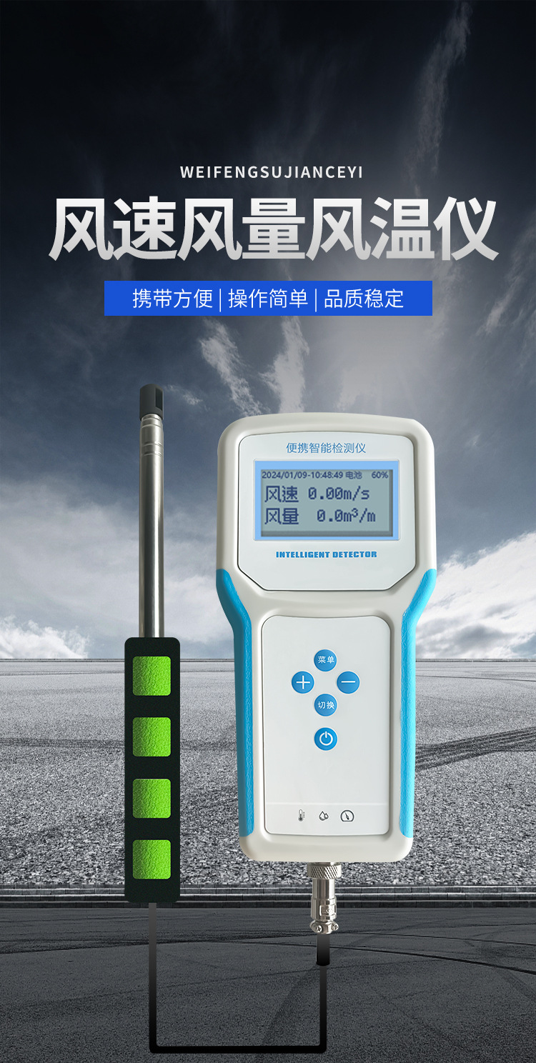 热敏式微风速测仪风量风向计数字测量仪高精度管道风速测试传感器-阿里巴巴