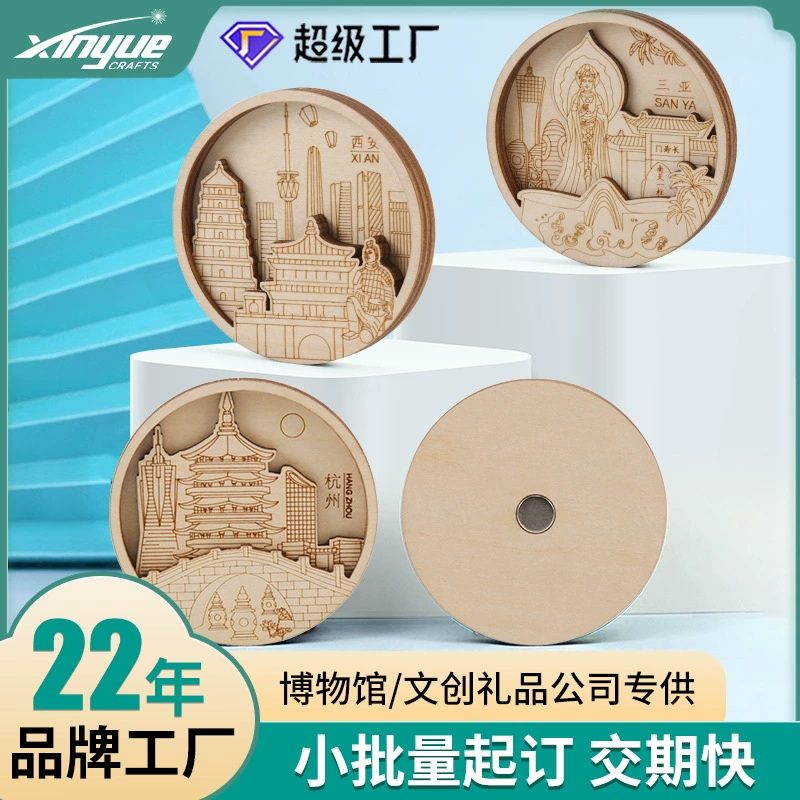 Новая культурная и творческая городская деревянная наклейка на холодильник Ханчжоу Сиань Санья Творческий подарок деревянная магнитная наклейка производитель