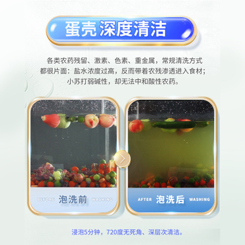 蛋壳果蔬清洁粉零贴加食品级家用蔬菜水果清洗剂有效去除残留