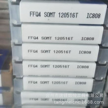 ISCAR伊斯卡FFQ4SOMT120516T IC808數控硬質合金塗層銑刀片