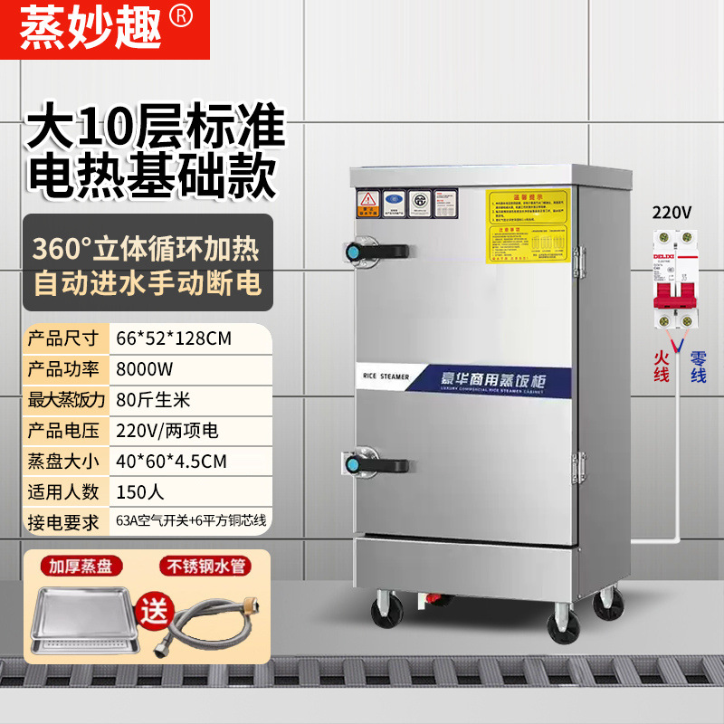 Cocinera de arroz al vapor comercial cocinera de vapor eléctrica cocinera de vapor de gas ahorro de energía multicapa totalmente automática comedor inteligente cocinera de arroz al vapor de gas