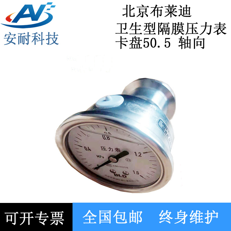 布莱迪卫生型隔膜耐震压力表PTHN-63.ZO.513.F6轴向