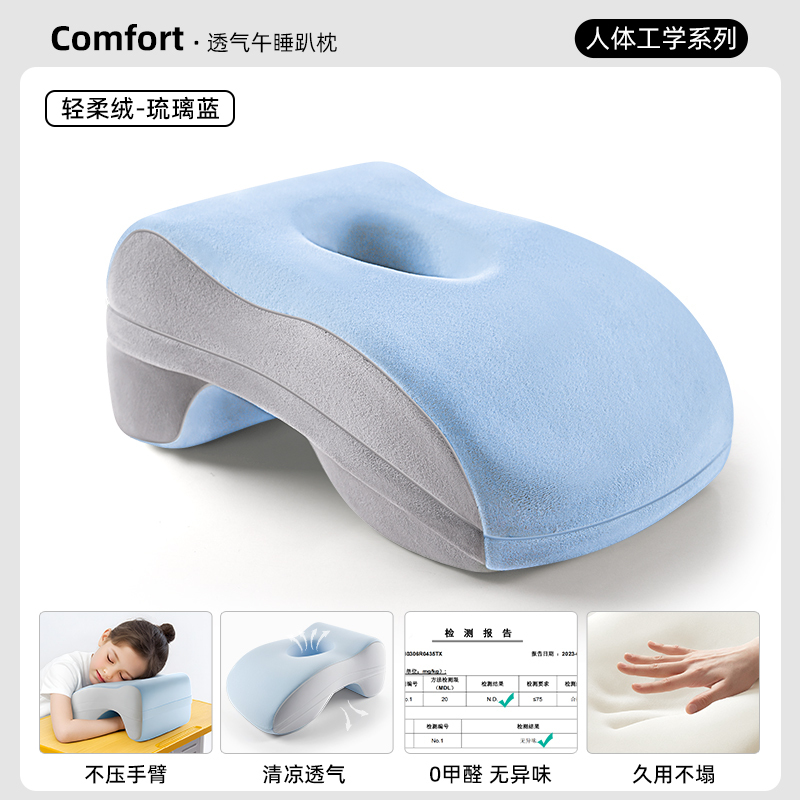 儿童午睡枕初中小学生趴睡枕教室桌子午休睡觉枕头趴趴枕|undefined