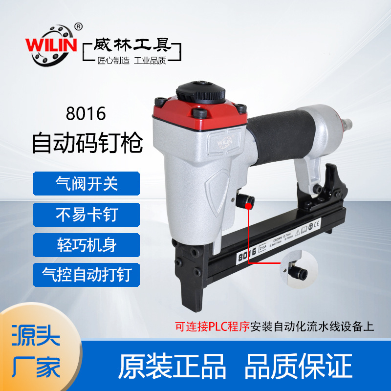 自动气动码钉枪8016气动钉枪外贸u型钉枪钢质弹夹U型钉枪门钉装修