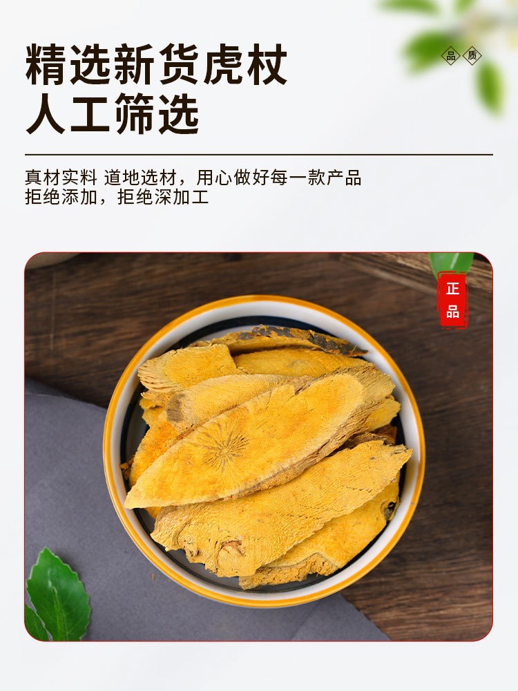 Japanese Knotweed Root Slices Hu Zhang 500g Dried Polygonum cuspidatum for Herbal Tea and Decoction key features
