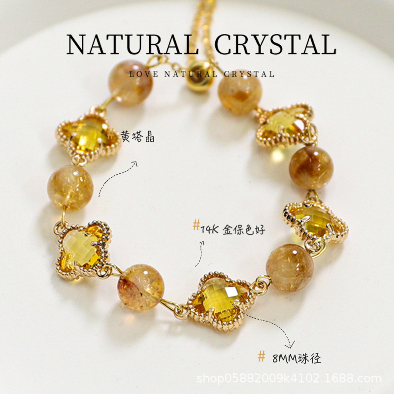 小红书爆款天然紫水晶黄塔晶手链女四叶草手串可抽拉手饰品送闺蜜