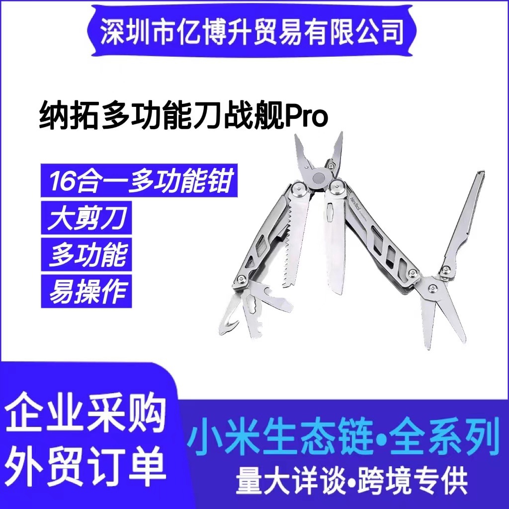 纳拓战舰Pro多功能钳KT5020全钢折叠多功能工具不锈钢多功能刀钳