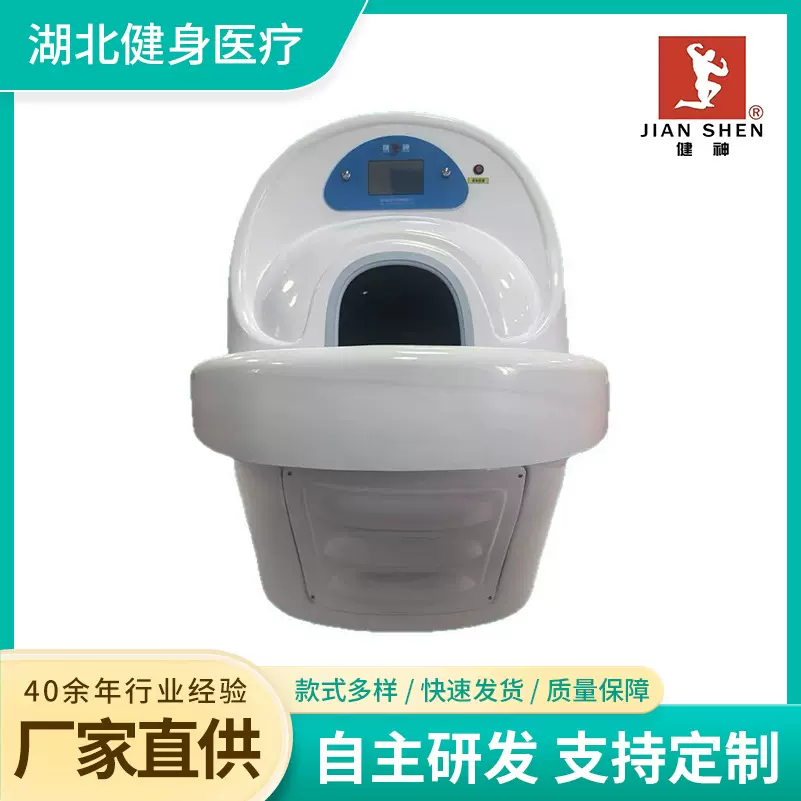 厂家定制中药熏蒸仪（全舱式）JSXZ-AT-I风湿肩颈熏蒸理疗仪设备