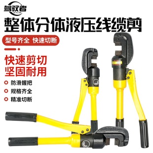 Integrated Hydraulic Rebar Cutter, Split Hydraulic Rebar Cutter Sc-25 Rebar Cutter, Rebar Cutter, Hydraulic Cutting Pliers