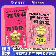 积分小礼物 新款足金999有钱花红包有桃花可爱饰品纪念礼物批发