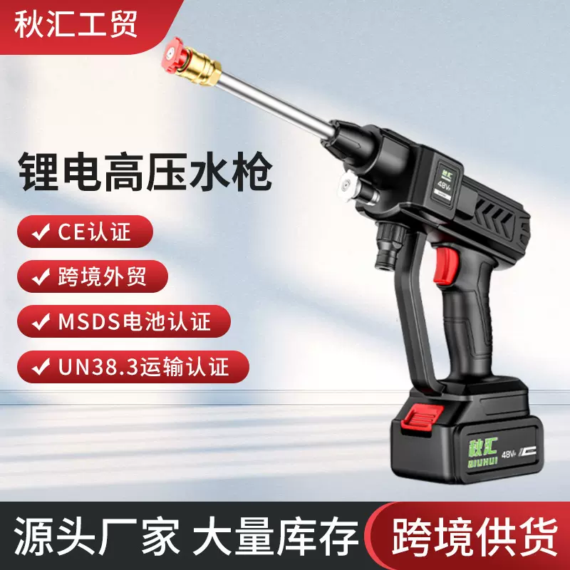 无线高压家用洗车枪充电式小型全自动强力水枪便携锂电洗车神器