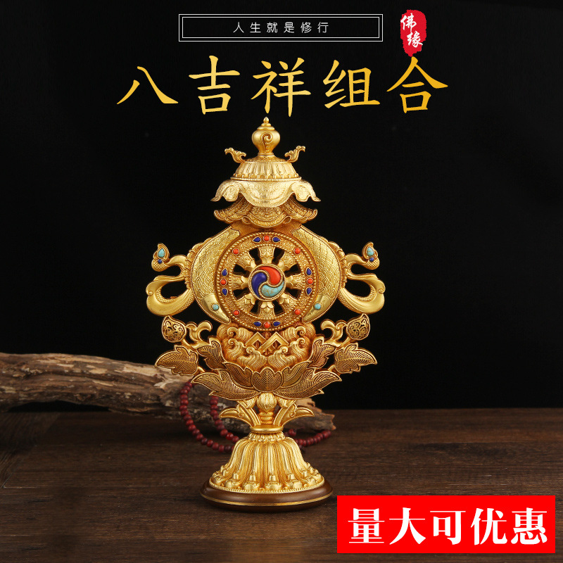 Huibao Eight Jixiang Collection Ornaments Buddha Front Table Supplies Auspicious Eight Treasures Combination Pure Copper Gold Plated Diamond Gold Wheel
