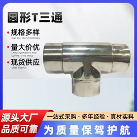 楼梯及配件;家具五金;四通