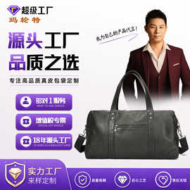 玛轮特真皮拎包行李袋traveling bags牛皮健身包旅行包防水