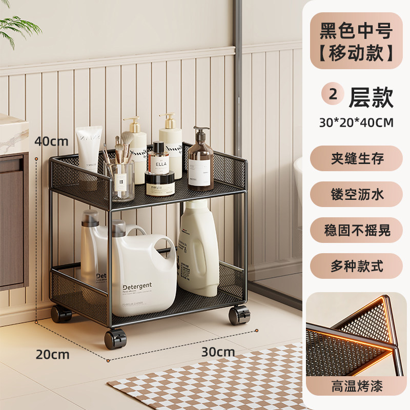 Estante Organizador Estrecho Multicapa, De piso para Baño