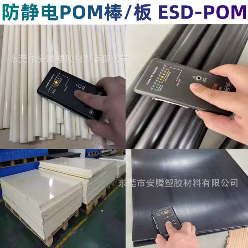批发防静电POM板黑色米黄色ESD抗静电POM聚甲醛赛钢板防静电POM棒