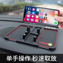 车载手机支架防滑垫多功能汽车导航手机架支撑架车内仪表台手机座