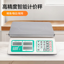 高精度工业用电子秤精准电子计数克称小型精密称重电子称商用台秤