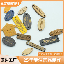 批发彩色激光木质打标标牌纽扣服装衣帽标签标牌装饰扣两眼木头扣