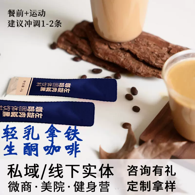 I防弹咖啡生酮代餐饱腹左旋肉碱黑咖啡魔胴速溶能量咖啡粉