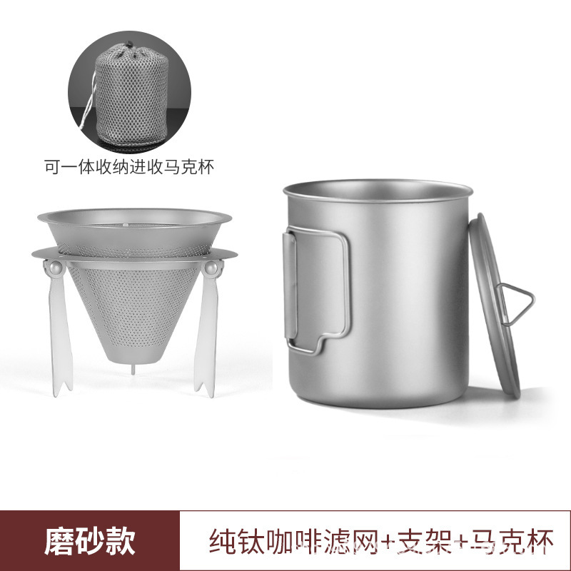 純チタン手淹れコーヒーフィルター超微細暗号化チタン合金フィルターカップポットドリップ式フィルターペーパー不要コーヒーファンネル|undefined