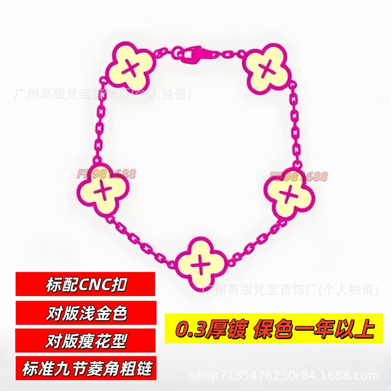 High Version Light Gold Cnc Thin Flower Type Four-Leaf Clover Five-Flower Bracelet for Women Thickly Plated with 18K Natural White Mother-Of-Pearl That Does Not Fade