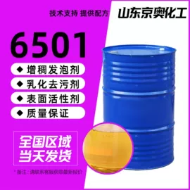 洗涤剂;乳化剂;发泡、消泡剂