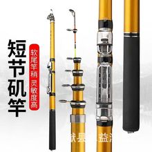 厂家鱼竿台钓玻璃钢矶钓竿软尾导环小叽海竿迷你式远投钓鱼竿