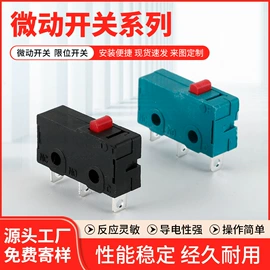 按钮开关;轻触开关;其他插座