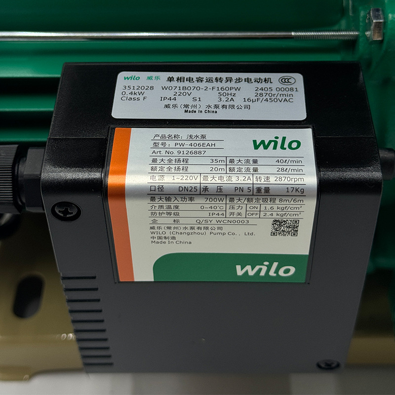 德国威乐PW-406EAH自吸增压泵工业级工程抽水泵卧式吸水自吸泵