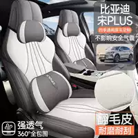 Подходит для BYD Song plusdmi, замшевый кожаный чехол на сиденье, 25 моделей, специальная подушка для электромобилей, автомобильные принадлежности, чехол на сиденье
