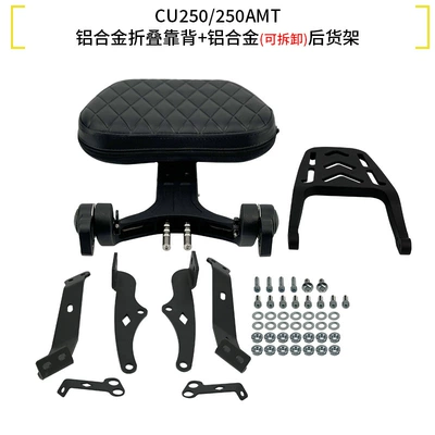 Bumper, Anti-Fall Folding Backrest, Second-Generation – Motorcycle bumper - aluminum-alloy-folding-backrest-rear-shelf-not-available-for-second-generation
