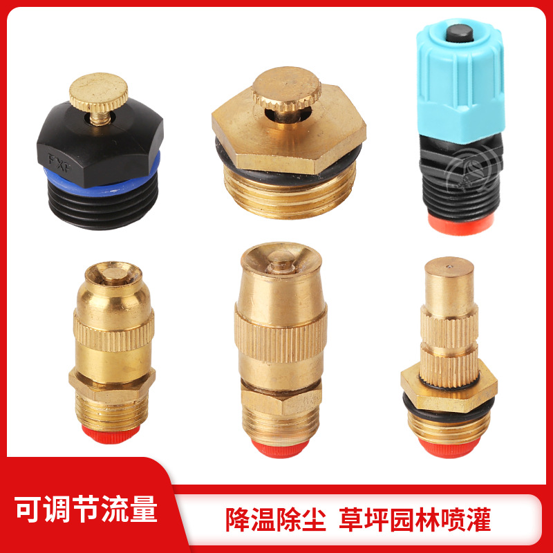 4 / 20 cabezal de pulverización centrífuga de bala ajustable de cobre completo para jardín de riego por pulverización automática de pulverización de atomización de enfriamiento