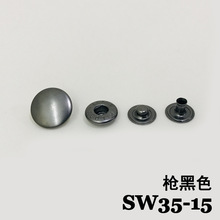 日本YKK四合扣 S型弹簧扣 服饰按扣铜揿扣  SW35-15(24L)枪黑色