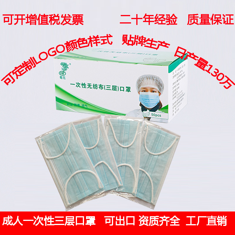 Disposable medical mask non-woven cloth