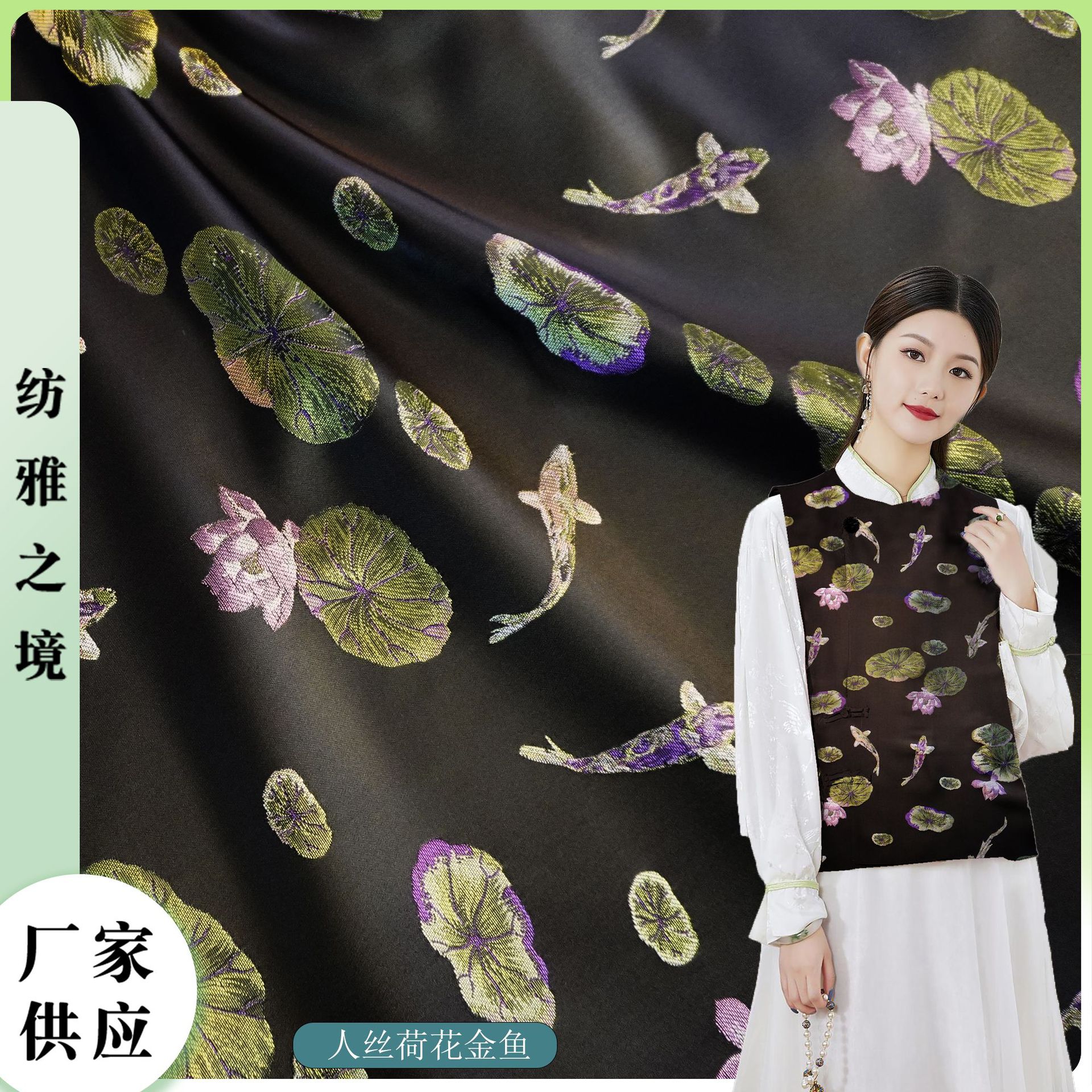 【需】定【制】莲塘锦鲤浮雕提花面料色织暗纹仿宋锦布料人丝锦垂