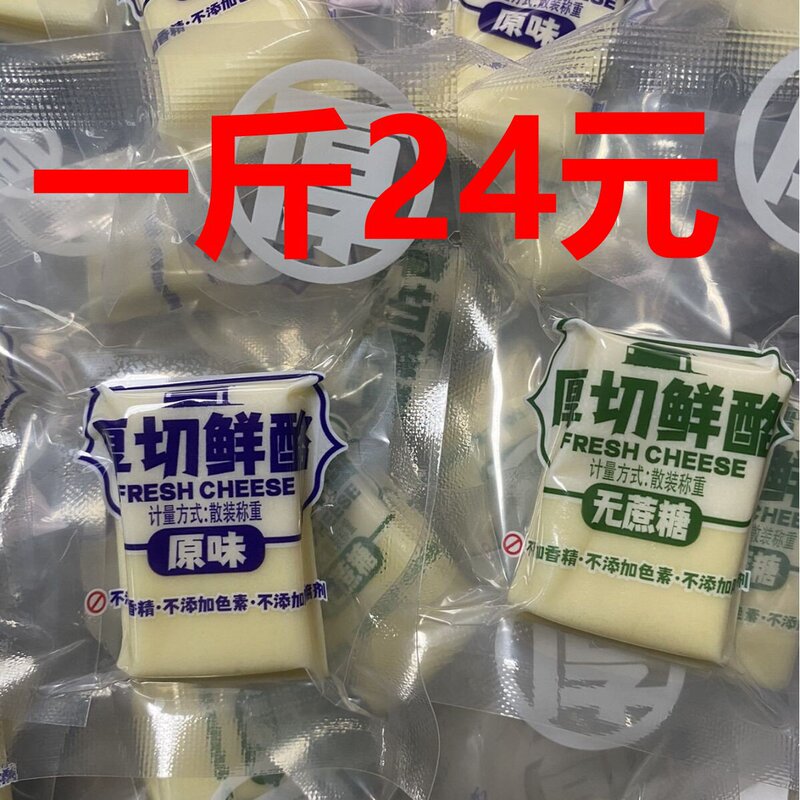 Thick Cut fresh cheese original flavor cranberry yellow peach North pure ranch fresh cheese one-piece delivery (5 Jin)