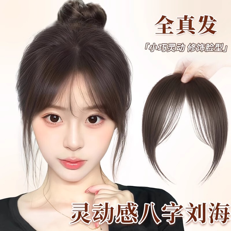 Mechanism French Fringe Wig Head Natural forehead Invisible Real Hair Fringe Traceless Light French Fake Bangs