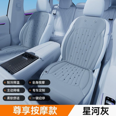 seat pad, summer breathable and Multi-function pad - 12v-dual-seat-galaxy-gray-massage-cooling-active-noise-reduction-dual-drive-refrigeration-3-level-temperature-control-automatic-startstop