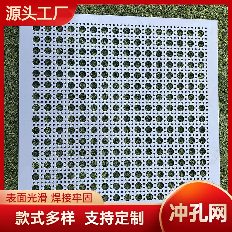 厂家供应洞洞板不锈钢冲孔板阳台防护网防坠防掉网筛网防漏防护栏