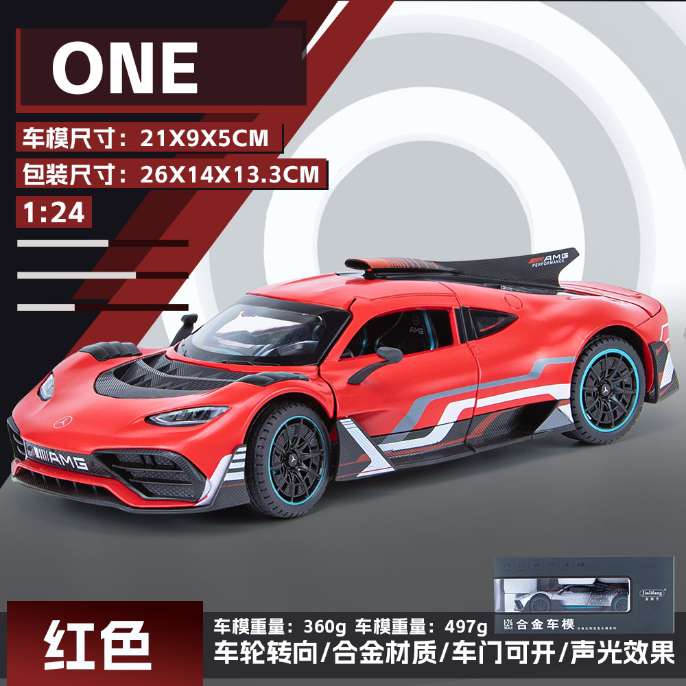 JLF-1901 240-24 메르세데스-벤츠 ONE 스트리트 바이트-박스 [레드]