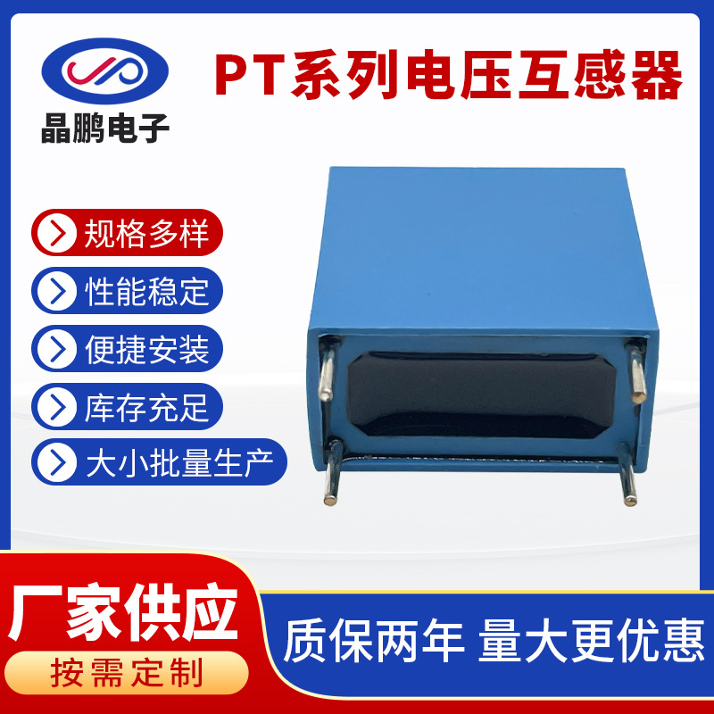 微型电流型电压互感器交流PCB插板式小型精密2mA:2mA电压互感器