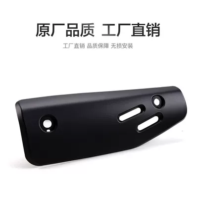 Insulation Plate, Motorcycle exhaust pipe