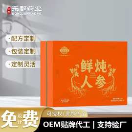 鲜炖人参礼盒贴牌定制长白山人参鲜炖瓶装送长辈即食鲜炖燕窝人参
