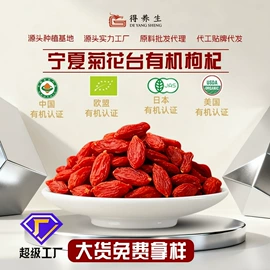 枸杞及其制品;其他滋补