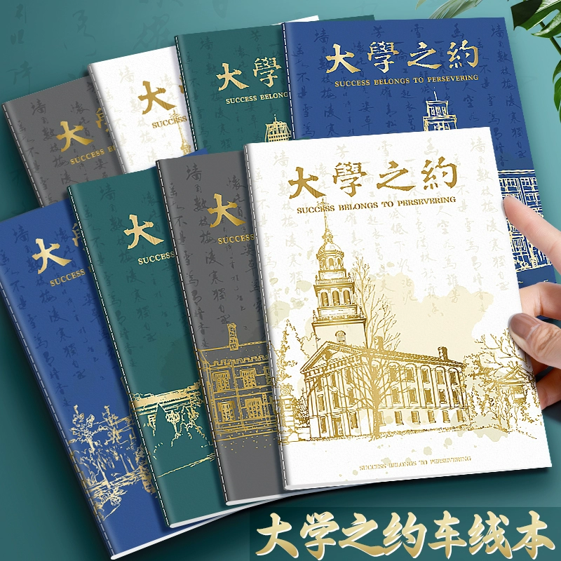 Утолщенный знаменитый школьный блокнот B5, блокнот для университетских встреч, вдохновляющий студенческий практический дневник для вступительных экзаменов на магистратуру