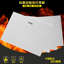廠家直供 硅酸鋁陶瓷纖維板擋火板保溫隔熱板高密度防火板