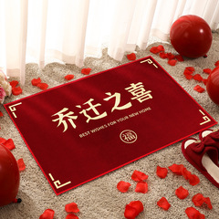 Moving-in doormat, welcome mat for new home, auspicious entry for relocation, entrance mat for new house, home decoration supplies for settling in.